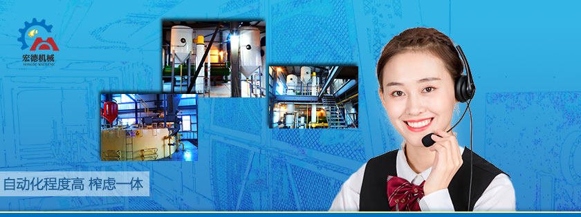 宏德宏德糧油機械設(shè)備電話咨詢產(chǎn)品請撥打電話：16639152669(田經(jīng)理)