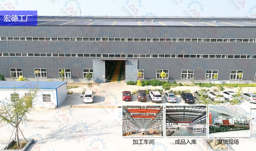 宏德工廠 宏德工廠