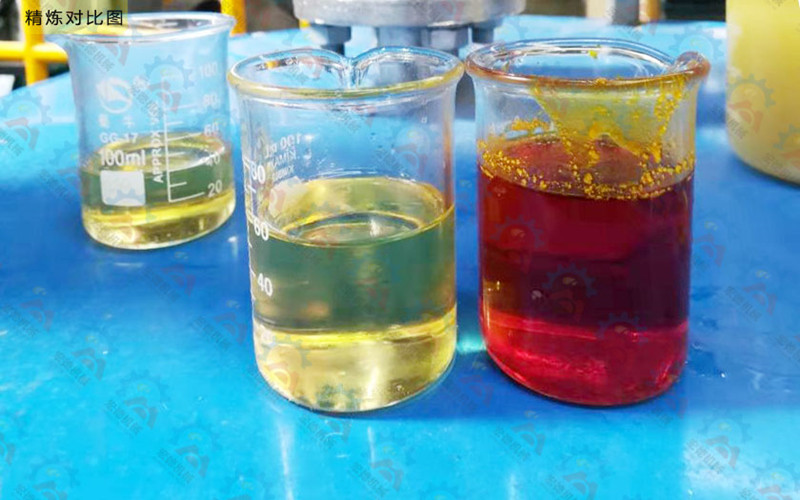 油脂精煉對(duì)比圖