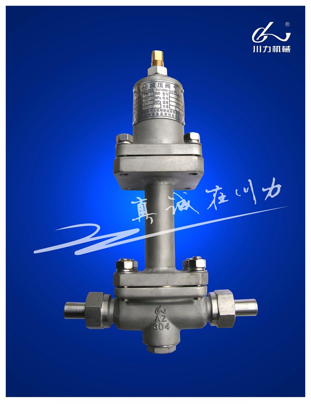 減壓閥 過(guò)全液體.jpg