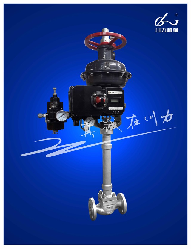 調節(jié)閥 HLS-16KD  DN15 低溫配定位器.jpg